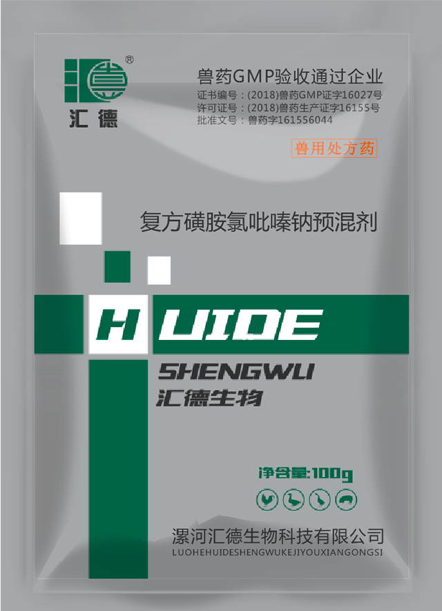 一边骚货一边啊啊啊少萝复方磺胺氯吡嗪钠预混剂